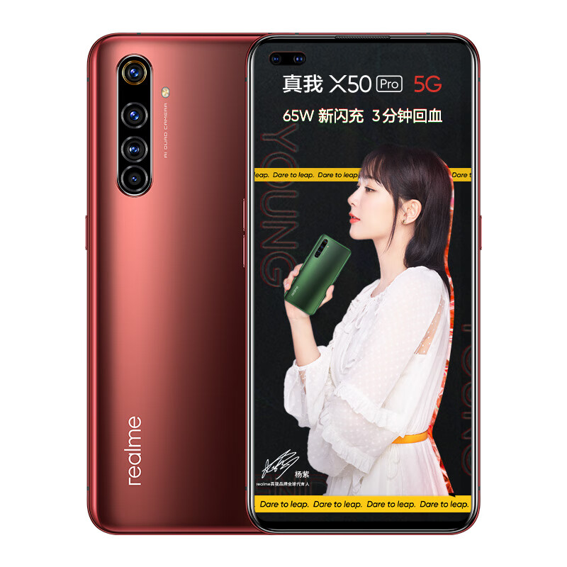 realme 双重防抖游戏手机