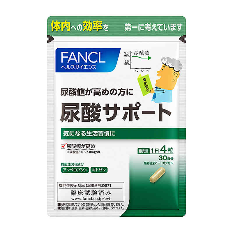 FANCL 独立包装 尿素胶囊