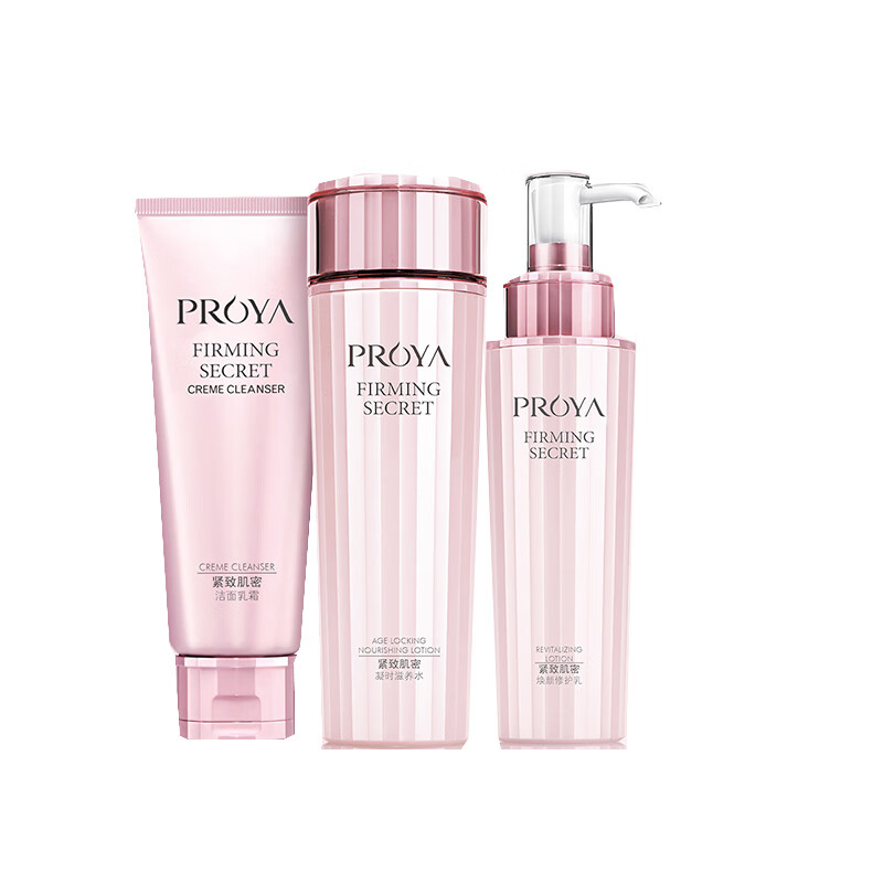 珀莱雅 补水滋润 护肤套装