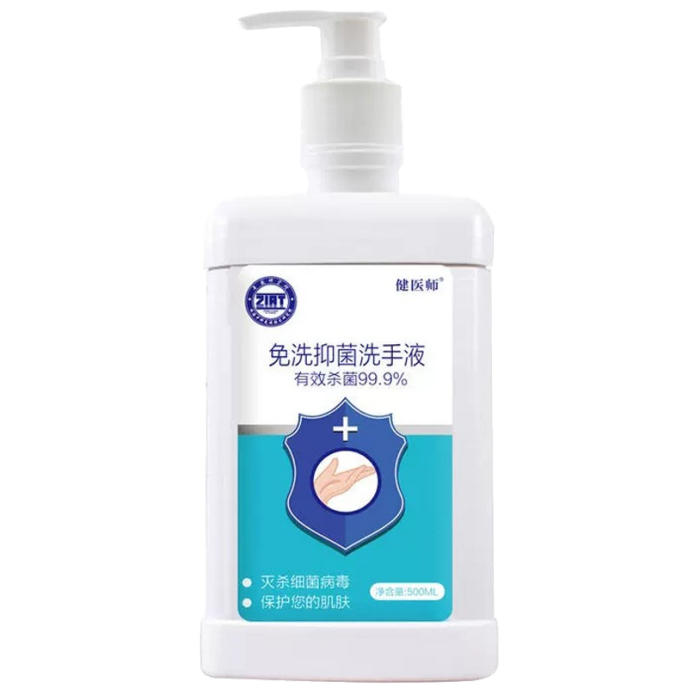 健医师 除菌洗手液