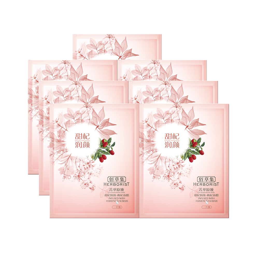 佰草集 菁萃原液枸杞面膜