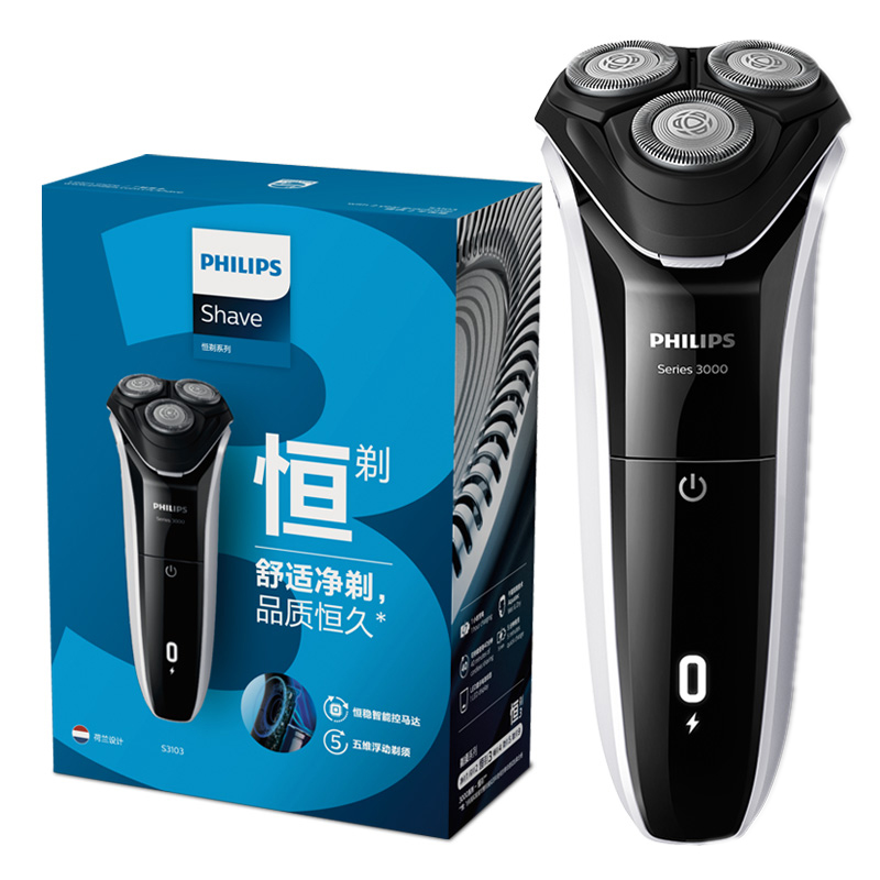 飞利浦 干湿双剃电动剃须刀