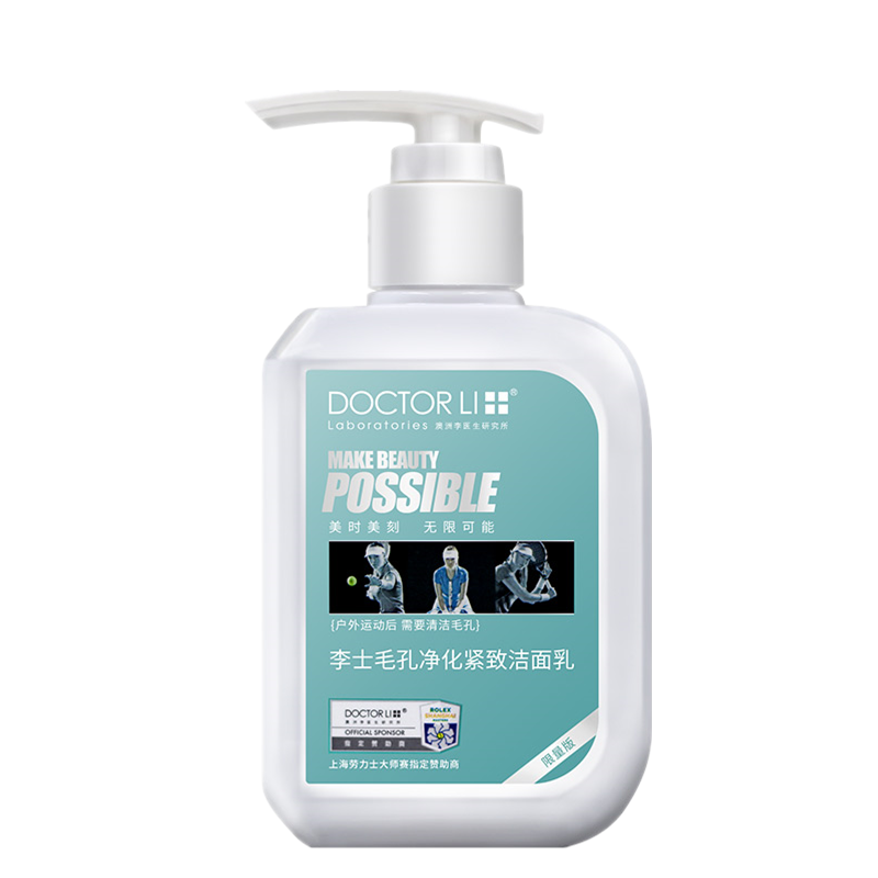 李医生 毛孔净化洁面奶