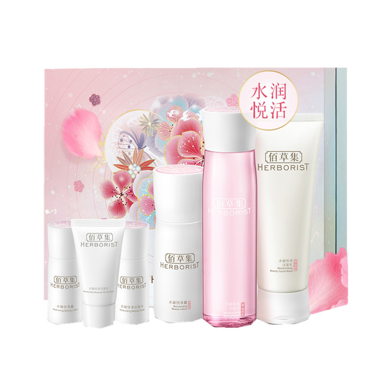 佰草集 水凝悦泽焕亮补水套装