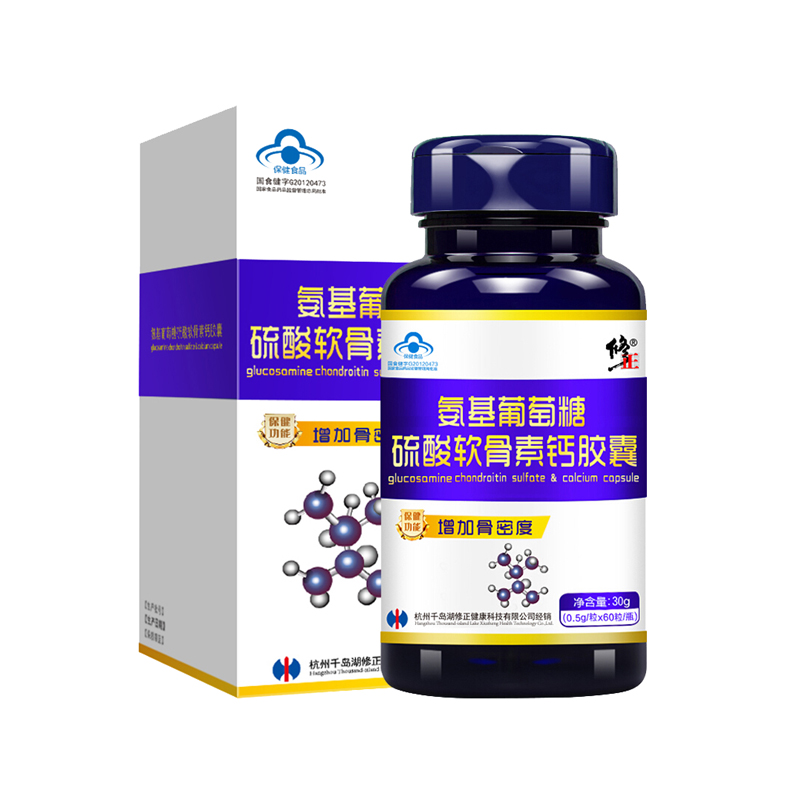 修正 硫酸氨基葡萄糖胶囊