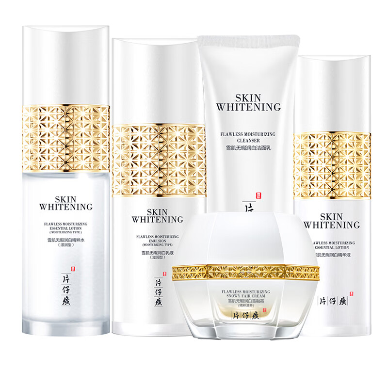 片仔癀 淡化斑点护肤套装