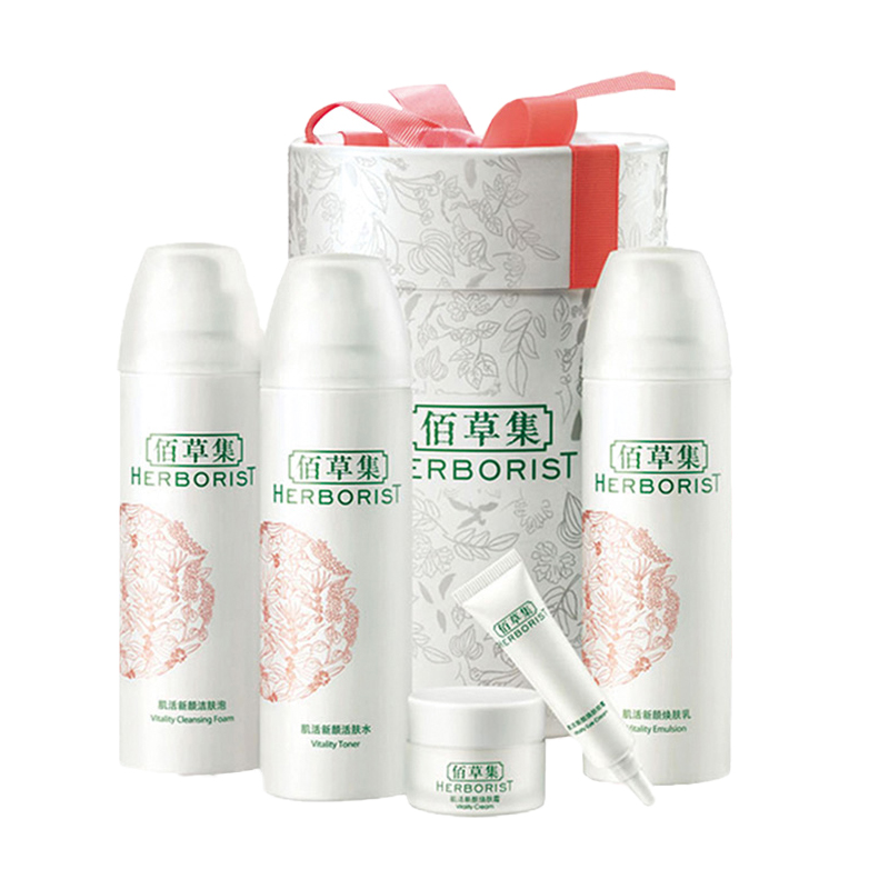 佰草集 补水保湿 护肤套盒