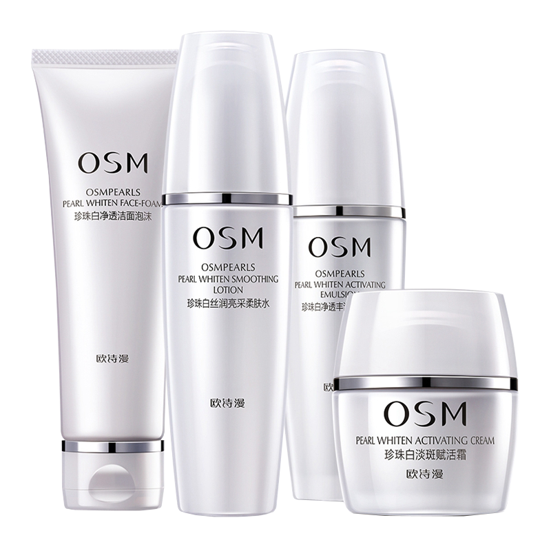 欧诗漫 珍珠白深度滋润护肤套装
