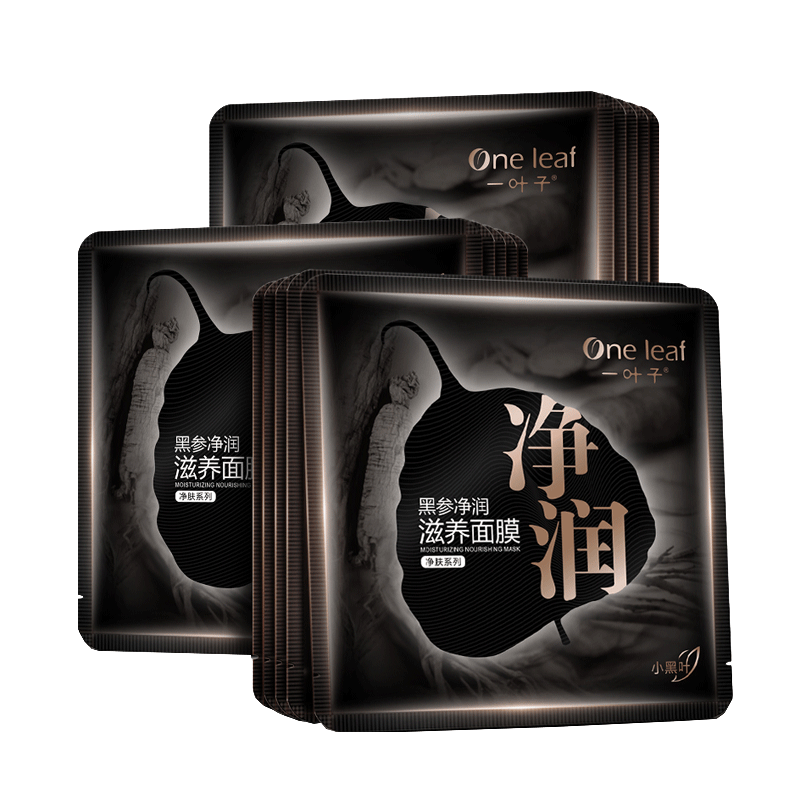 一叶子 黑参净润滋养面