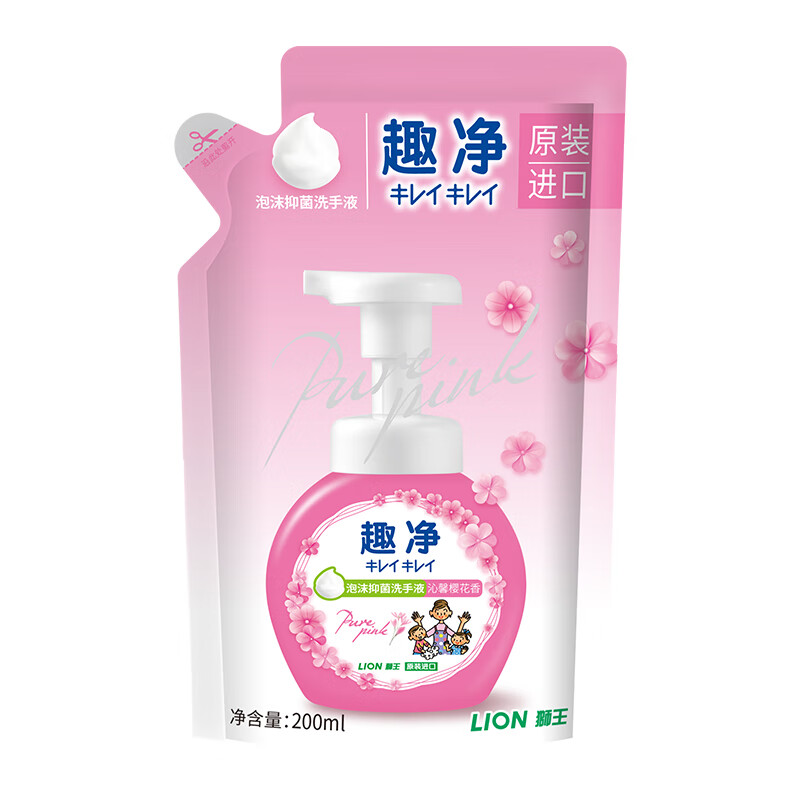 狮王 温和洁净洗手液