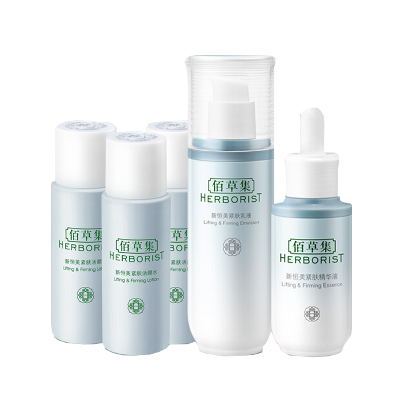 佰草集 新恒美塑颜紧肤护肤套装