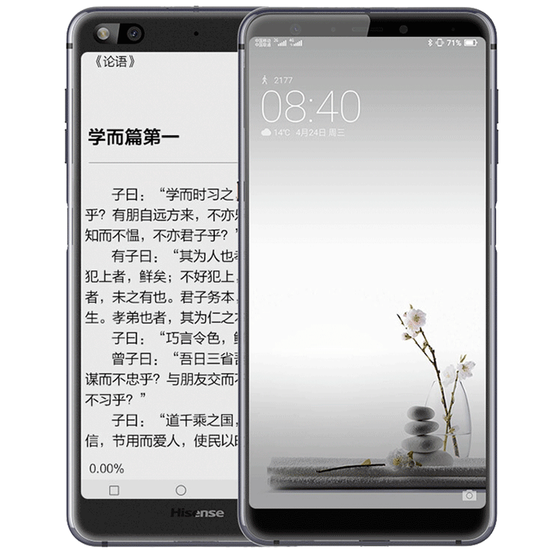 海信 双全面屏 手机