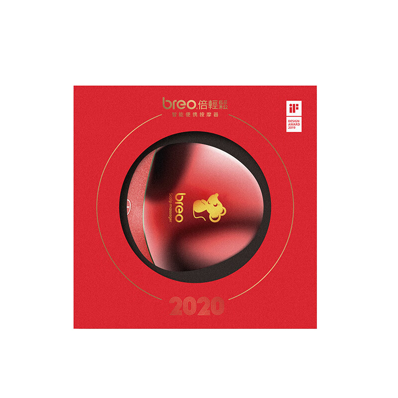 倍轻松 金鼠版 按摩器