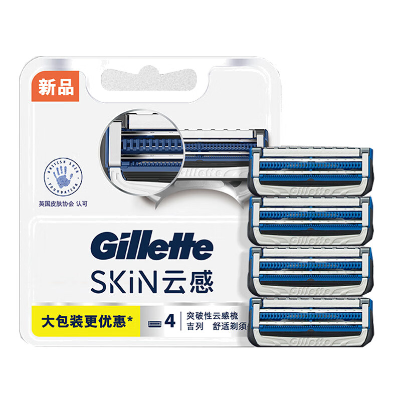 吉列 云感刀头