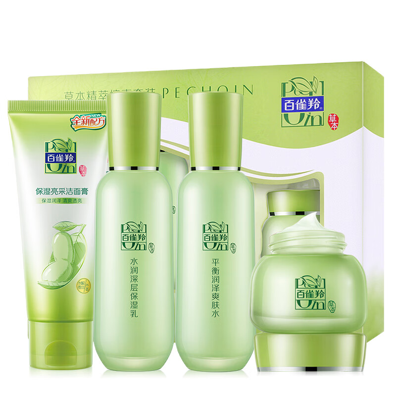 百雀羚 补水保湿 护肤套装