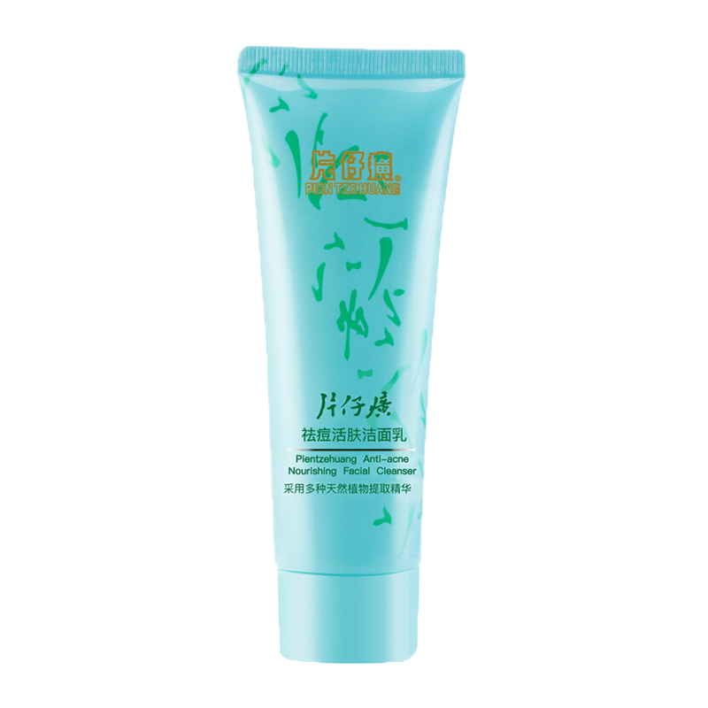 片仔癀 祛痘控油 洗面奶