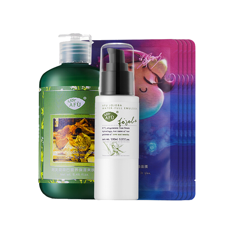 阿芙 荷荷巴补水 护肤套装