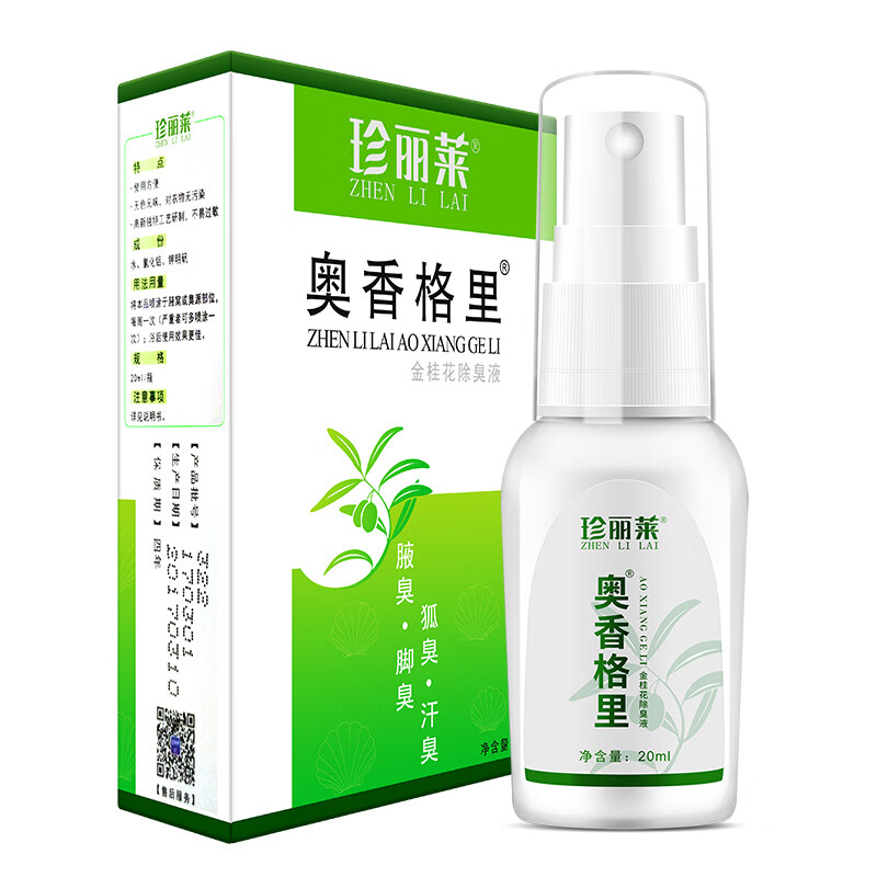 珍丽莱 金桂花止汗液