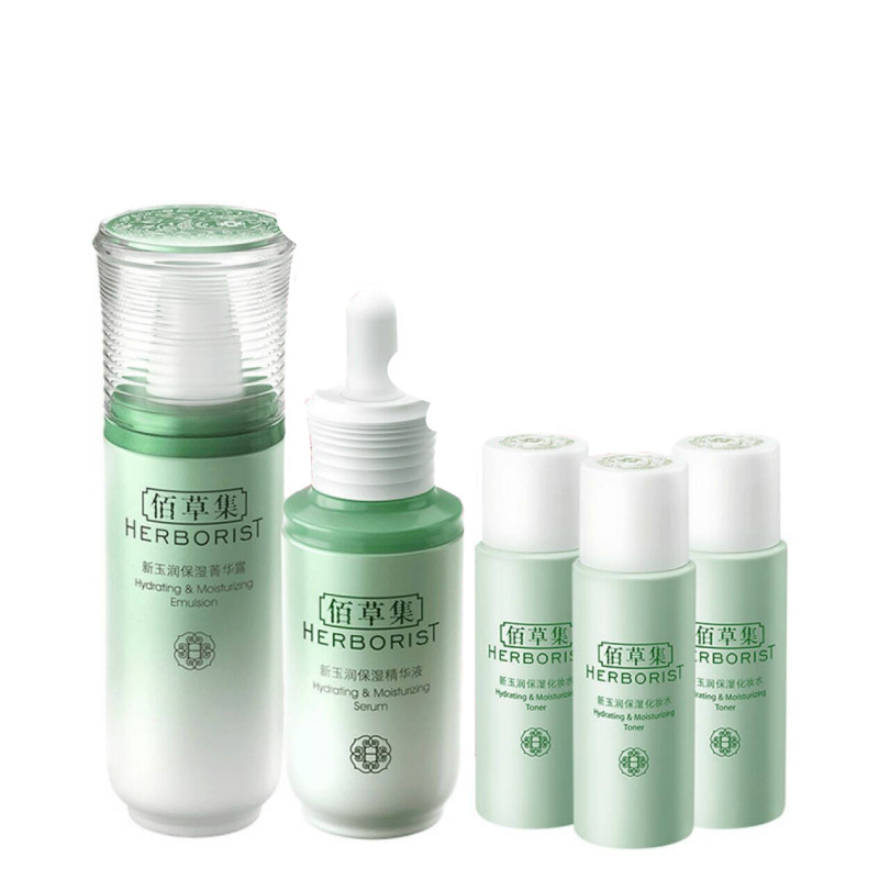 佰草集 滋养 护肤套装