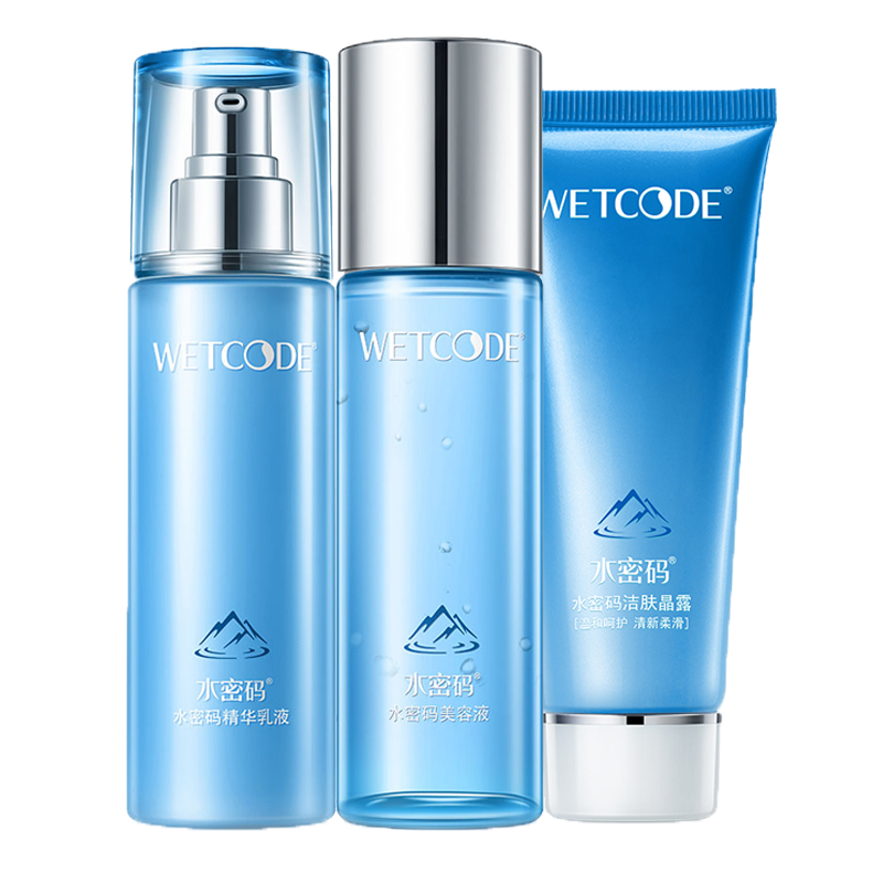 水密码清新水润护肤套装