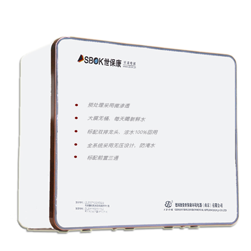 世保康 不锈钢滤芯净水器