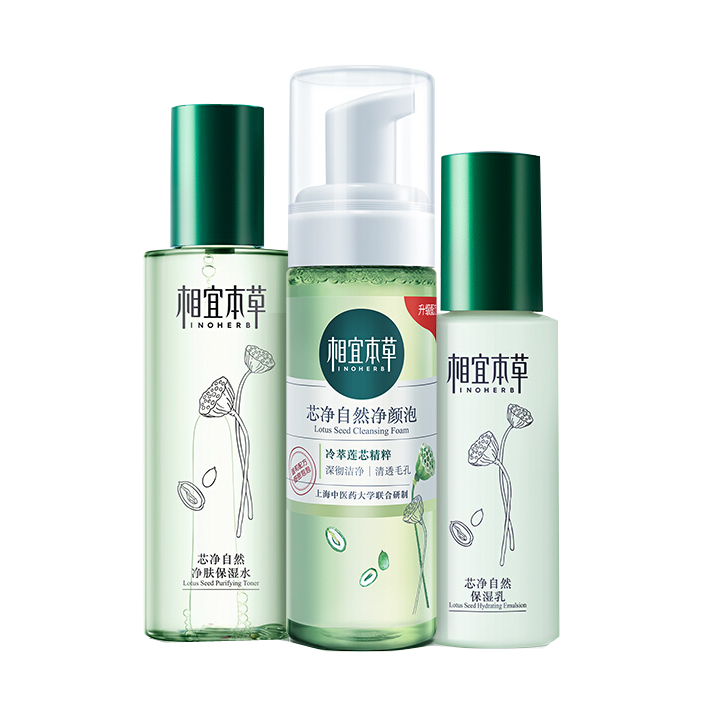 相宜本草自然保湿护肤套装