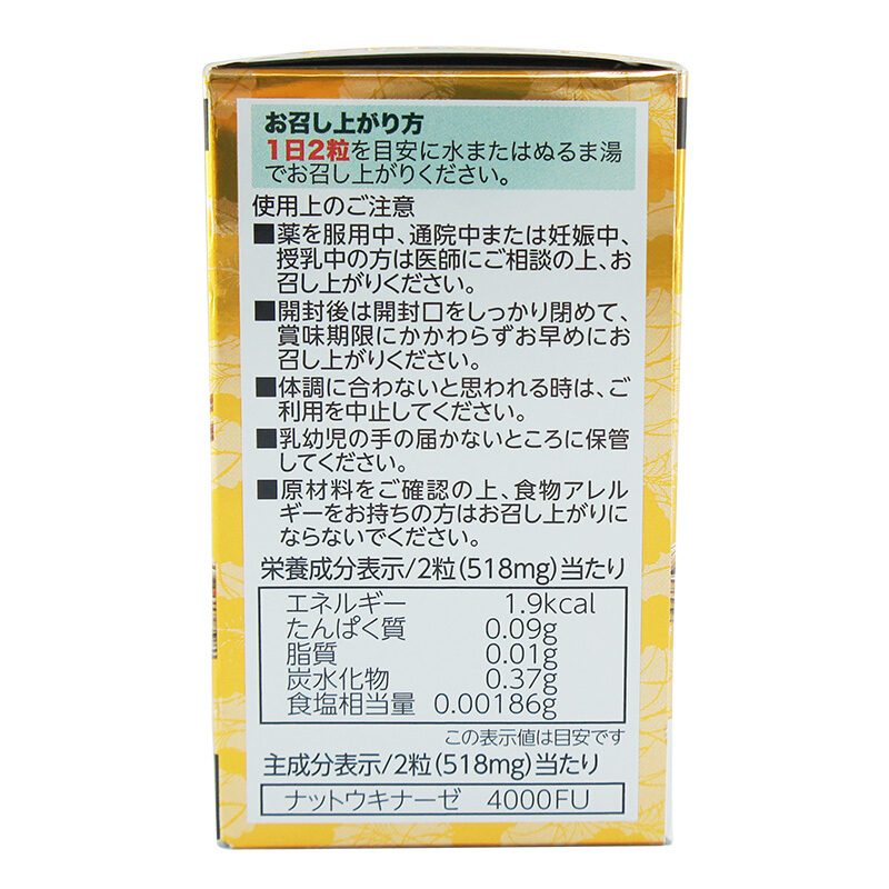 ISDG 密封包装纳豆激酶胶囊