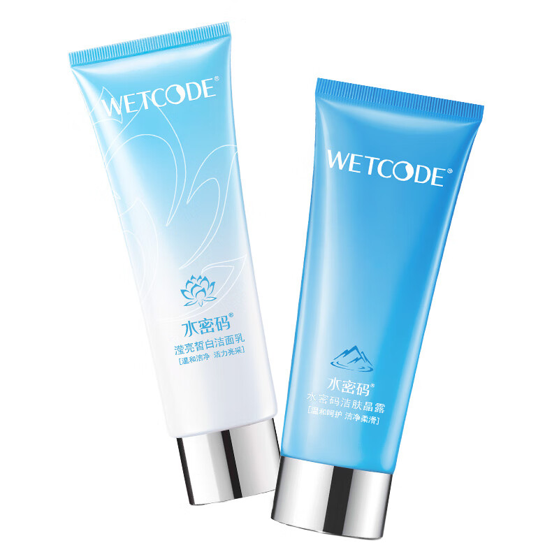 水密码 补水套装洗面奶