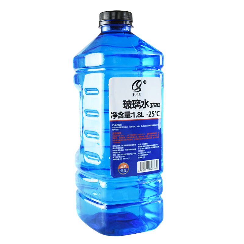 祁仕 防雾 玻璃水