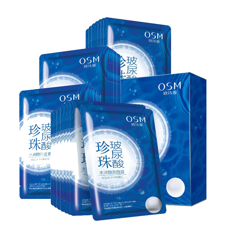 欧诗漫 珍珠补水面膜