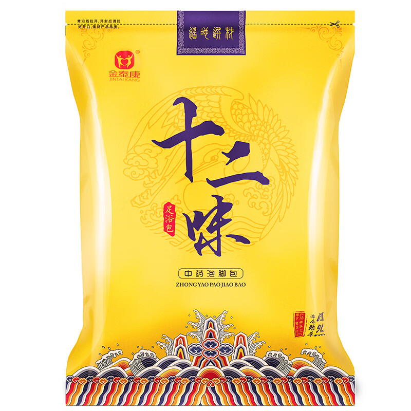 金泰康 放松身心足浴包