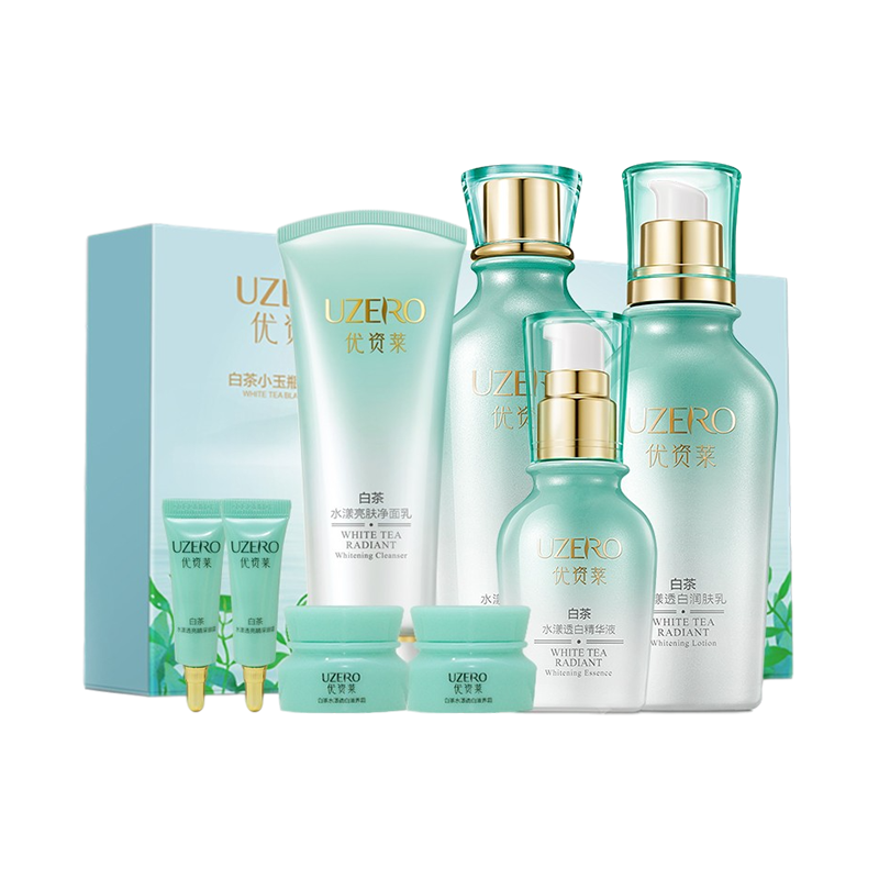 优资莱 美白提亮 护肤套装