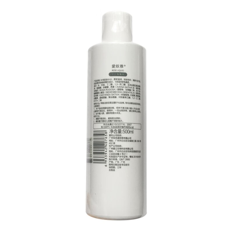 愛奴雅 玫瑰萃取 爽肤水