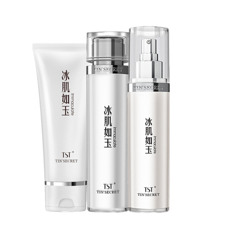 TST 补水美白 护肤套装