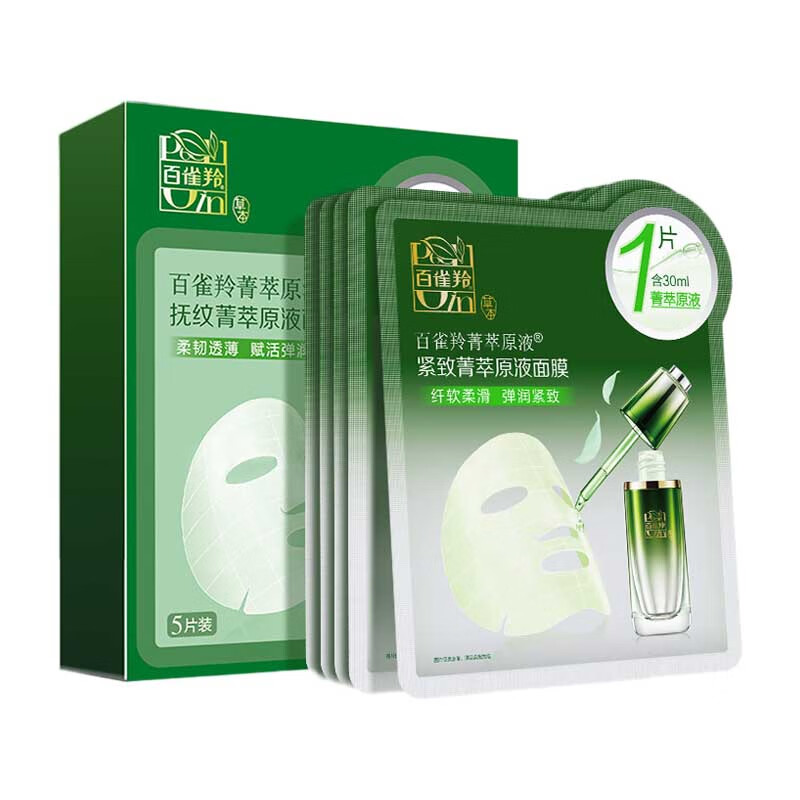 百雀羚 细致毛孔面膜