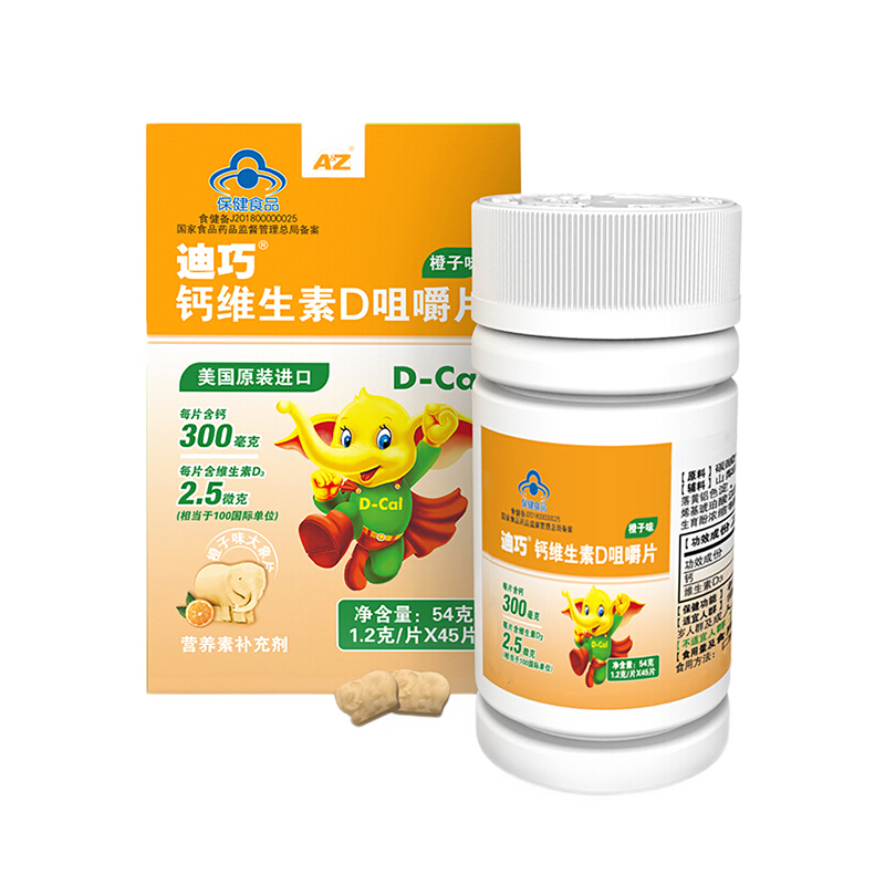 迪巧钙维生素D咀嚼片