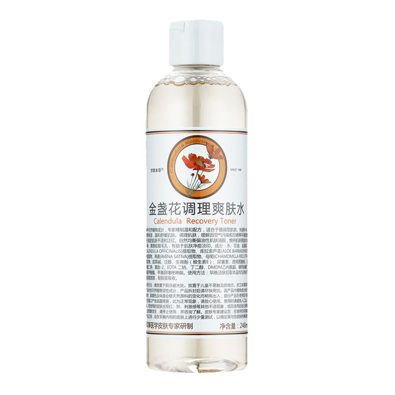 京卫本草 金盏花调理爽肤水
