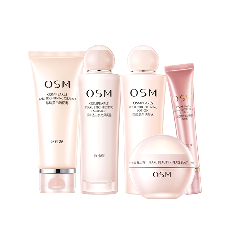 欧诗漫 白皙透亮 护肤套装