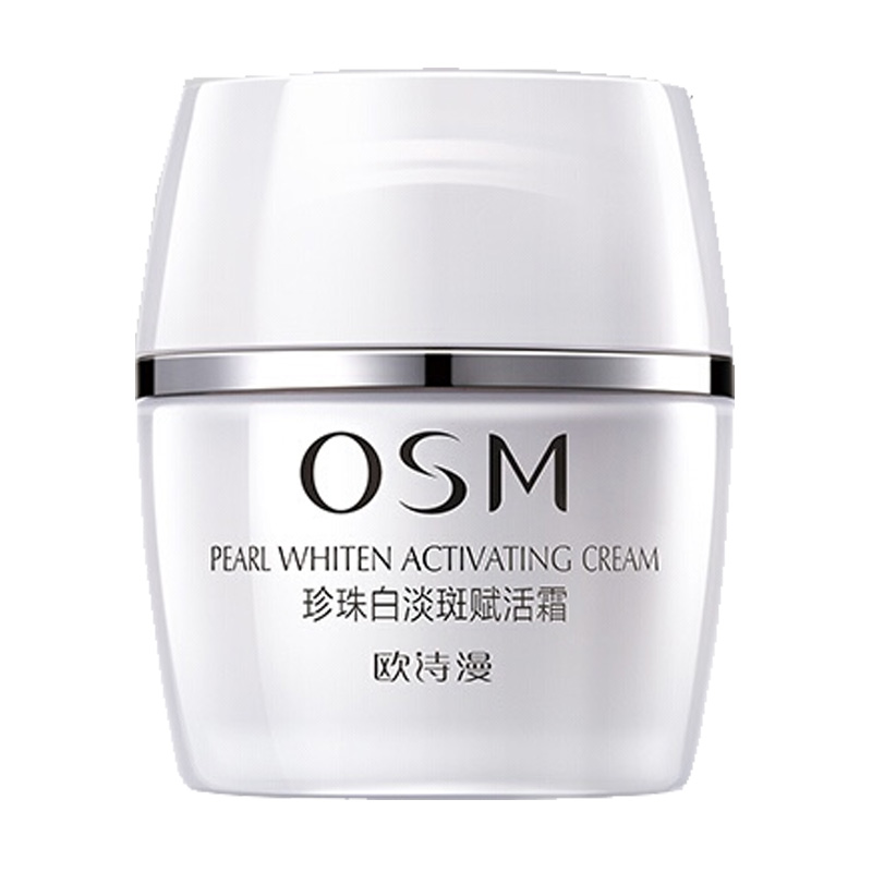 欧诗漫 亮肤保湿面霜