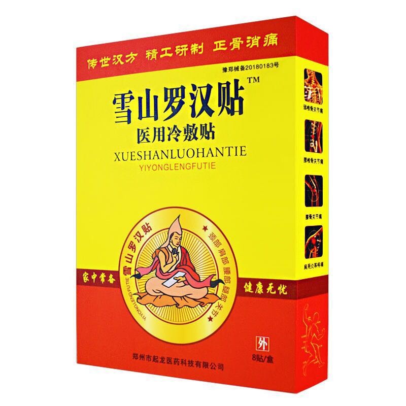 民间郎中 盒装 冷敷贴