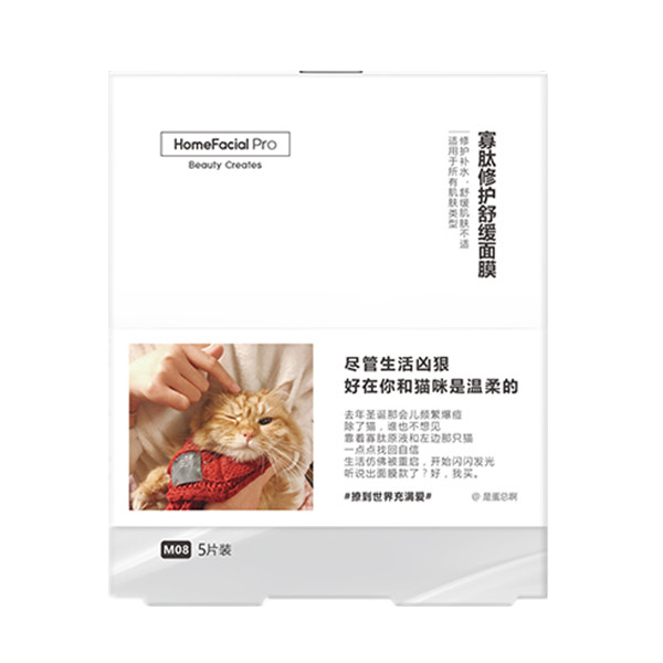 HFP 寡肽祛痘修护舒缓面膜