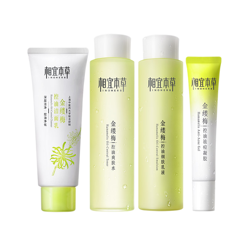 相宜本草 提亮肤色祛痘套装