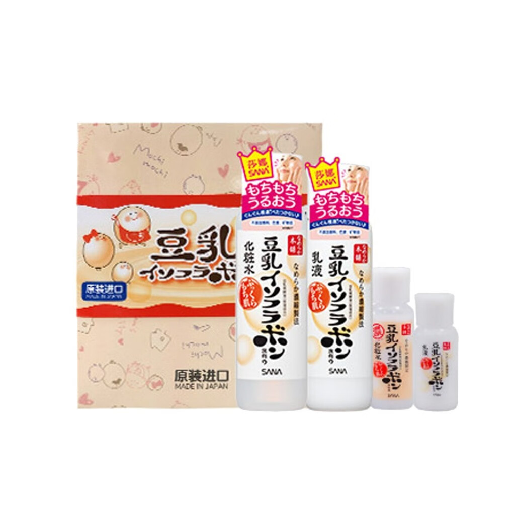 莎娜 补水保湿 护肤套装