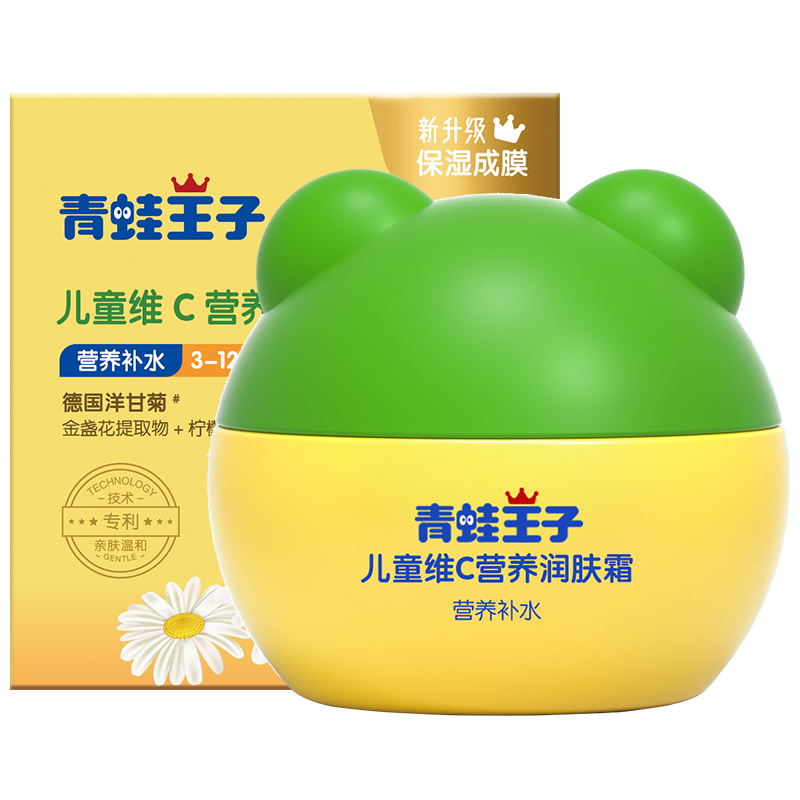青蛙王子维C营养婴儿润肤霜