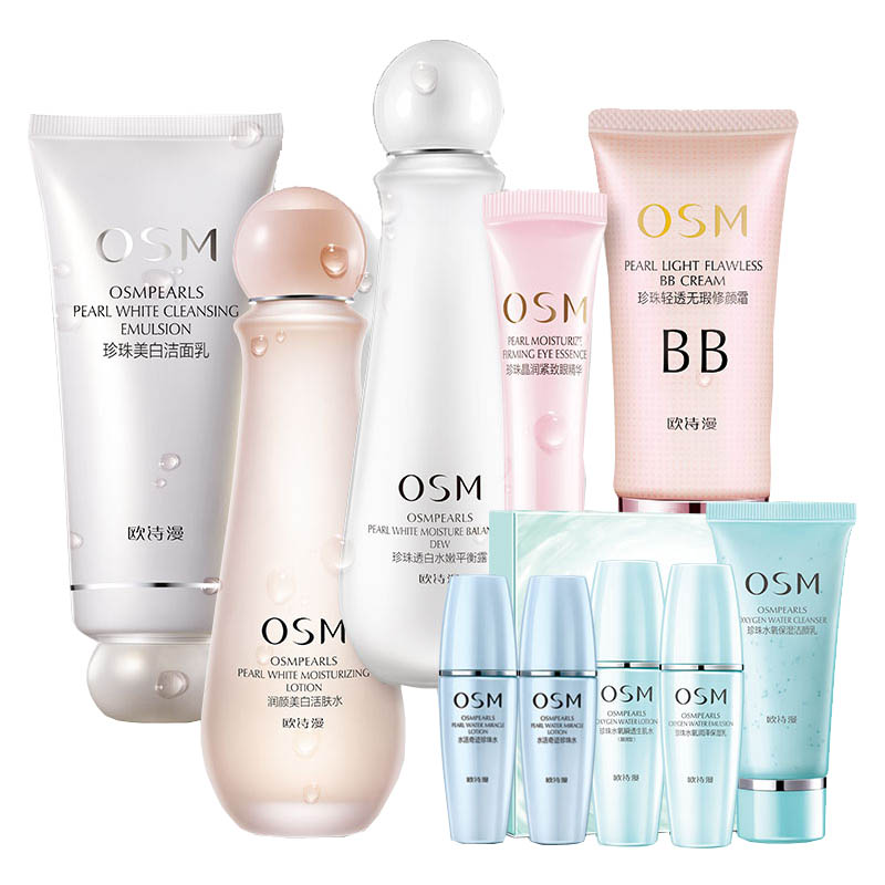 欧诗漫美白化妆品套装