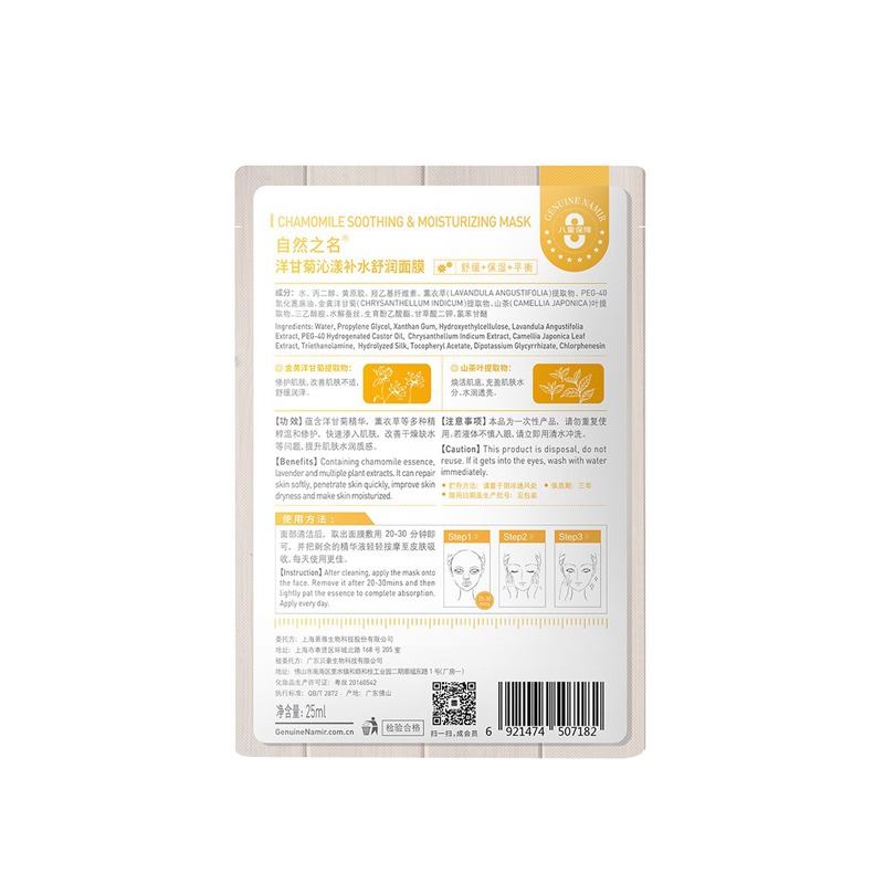 自然之名 紧致收缩毛孔 面膜