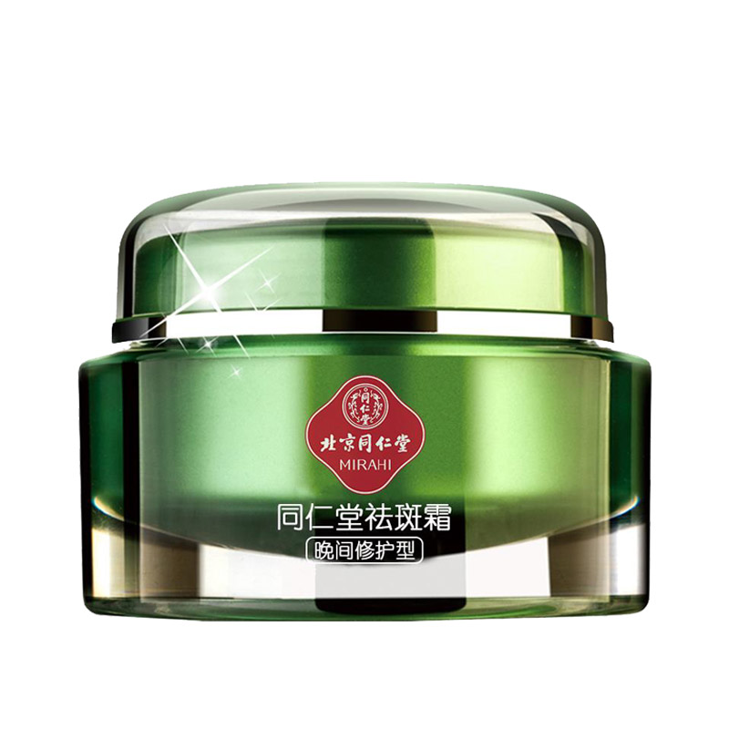 同仁堂 修护型祛斑面霜