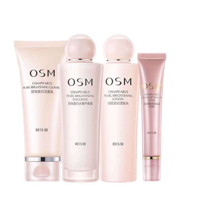 欧诗漫珍珠营养美肤护肤品套装