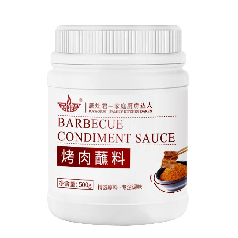 居灶君 韩式烤肉 蘸料