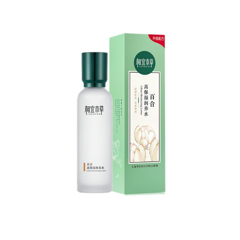 相宜本草 补水保湿 润养水